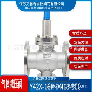 Y42X-16P/25不锈钢气体减压阀直通式活塞气体减压阀
