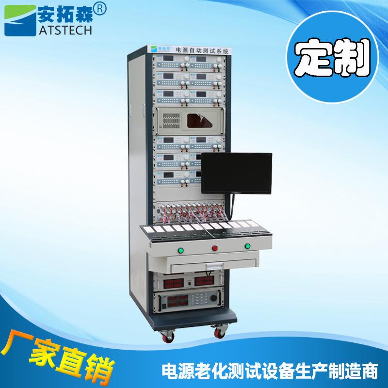 厂家直销充电器自动测试系统开关电源测试系统适配器测试系统