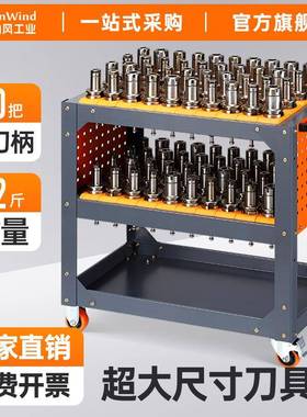 加工中心手推车BT40数控机床刀具架cnc工具车BT30刀柄小推车hsk40