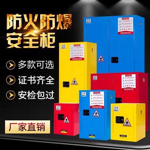 工业防爆柜实验室化学品安全柜45加仑危化品储存柜子防火防爆箱