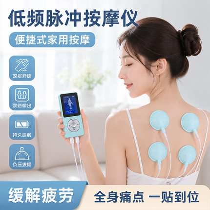 ems电脉冲肌肉电刺激仪腿部腰背肩颈按摩器负压拔罐吸附指压拍打