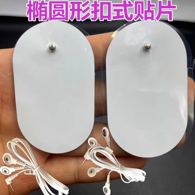 扣式贴片经理自黏贴疗电子按摩颈椎络护颈仪极贴硅胶自粘凝胶贴片