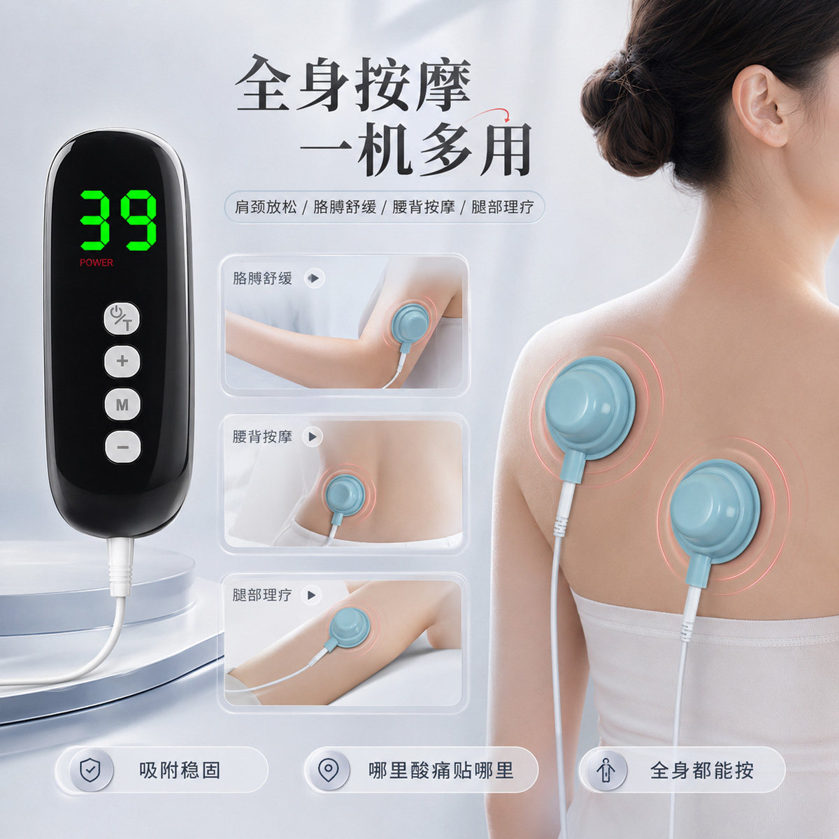 迷你拔罐神器肩颈经络疏通按摩器