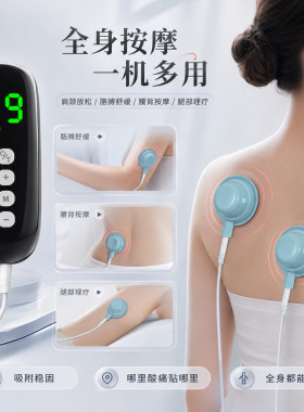 迷你拔罐神器肩颈经络疏通按摩器