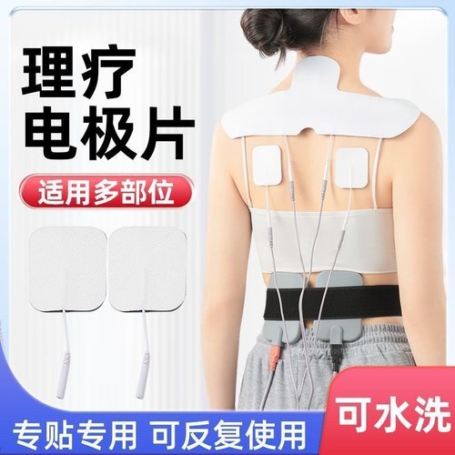 电极片理疗贴硅胶凝胶粘性贴片