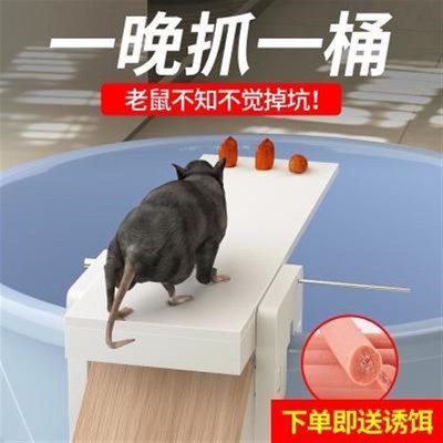神器老鼠神器水桶强力连续u超强室内新型翻盖扑捉器陷阱夹笼子电