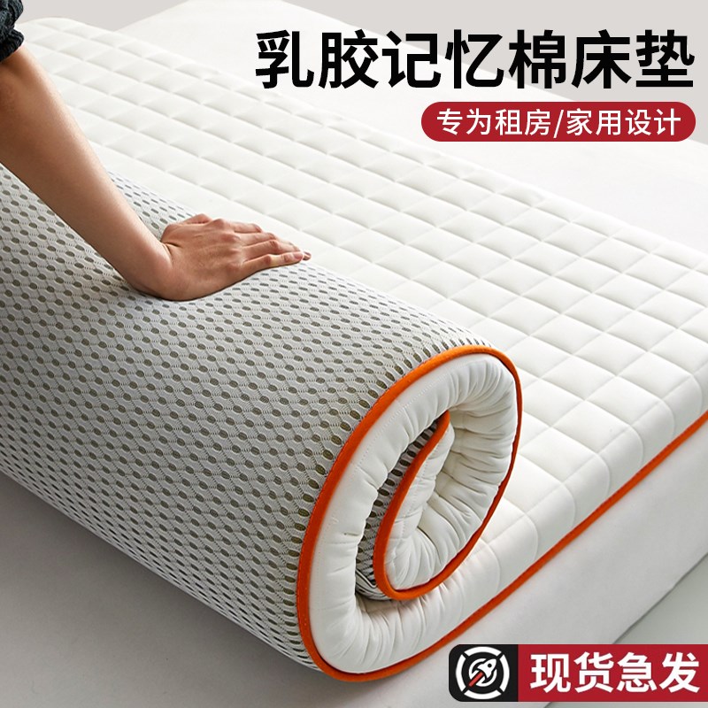 乳胶记忆棉c床垫软垫家用卧室租房榻榻米海绵垫子宿舍学生单人