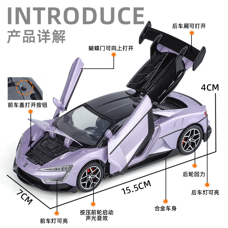 1:32仰望fU9超跑车模新能源仿真合金汽车模型收藏摆件儿童玩具车