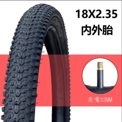 儿童车自行车轮胎12/14/16/18/20/22G/24/26X2.35外胎内胎骑行配