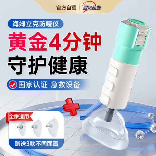 医用海姆立克防噎仪急救神器