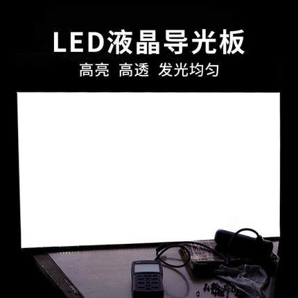 适用于海信65寸液晶电视HZ65A70 LED65K5510U HZ65E7D导光板