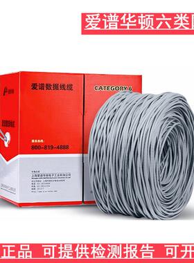 爱谱华顿超五类/六类4对AP-6-01 爱普华顿6类蓝色无氧铜网线305米