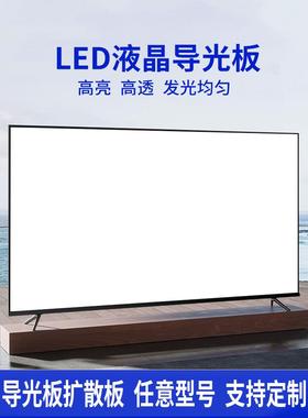 适用于夏普70英寸Led液晶电视4T-C70Amsa 70C6Uk 4T-C70Amma导光