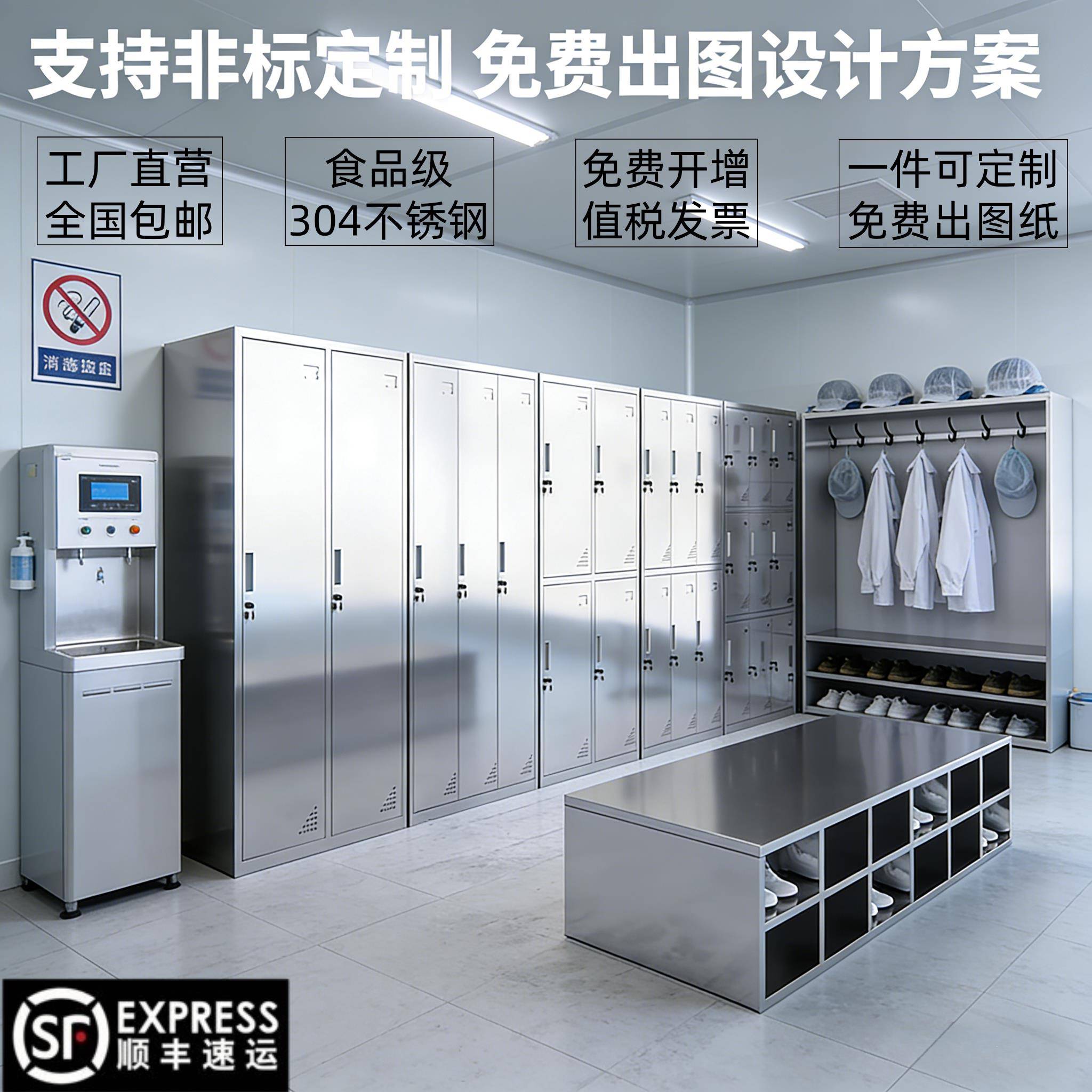 不锈钢更衣柜员工柜无尘车间更衣更衣柜