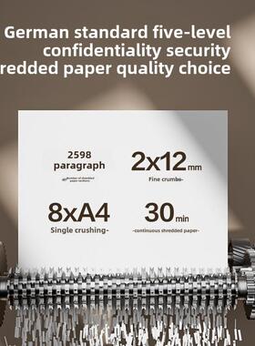 Deli Ga580电动碎纸机办公专用小型商用家用自动大型文件碎纸机