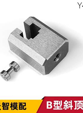B型斜顶座Y41BQ斜顶座圆形滚轮滚轴Y41BR方形滑动块斜顶座标准件