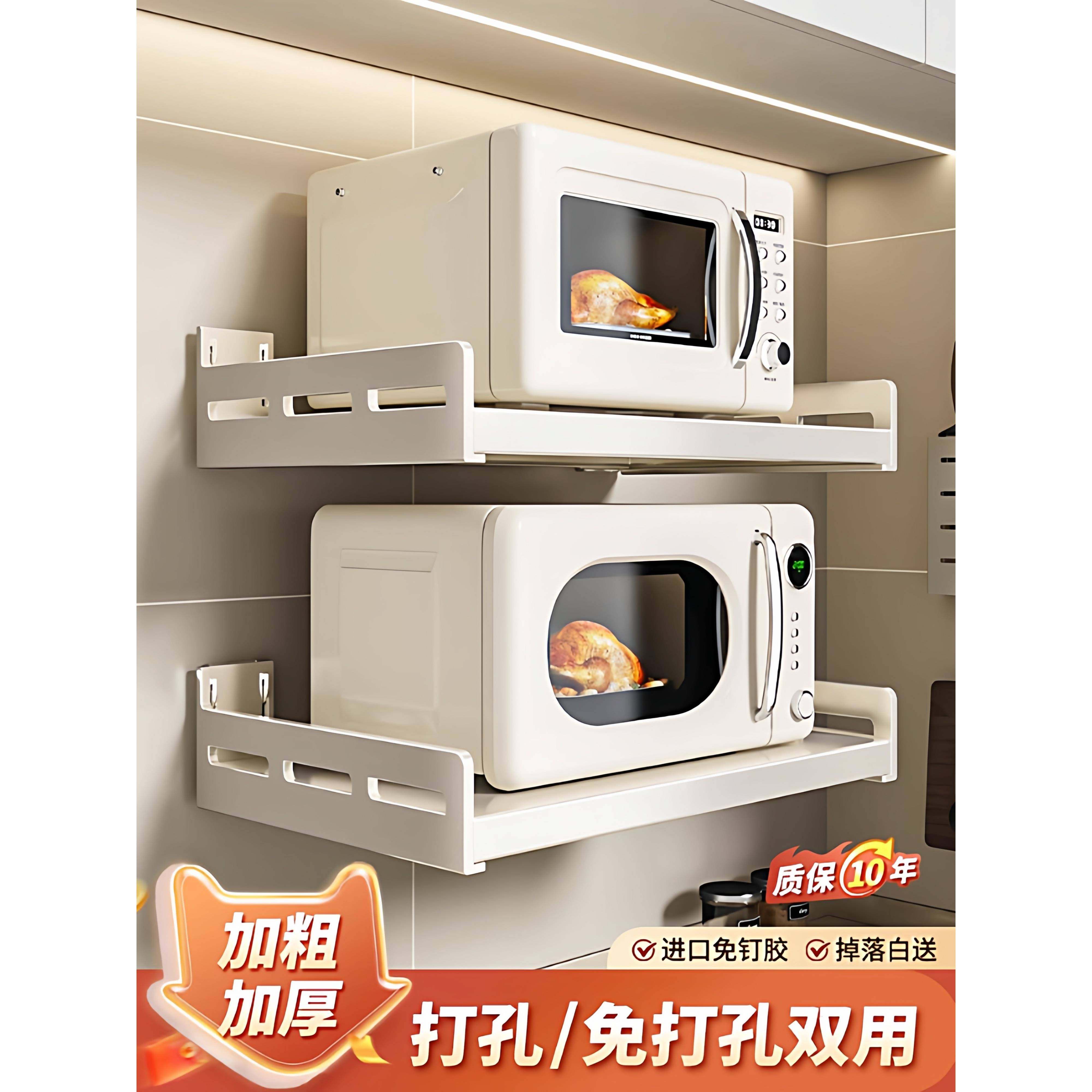 厨房微波炉置物架壁挂式放烤箱多功能墙上支架免打孔电饭煲收纳架,厨房/烹饪用具,微波炉置物架,淘宝优惠券,粉丝福利购,淘宝优惠卷