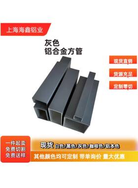 灰色铝合金铝方管 铝扁管 铝型材 隔断 葡萄架 护栏 阳光房铝方通
