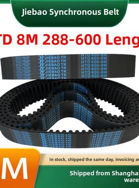 捷豹橡胶正时带洁宝齿形齿轮传动带Htd8M288/328/336-600