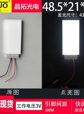 晶拓 现货48.5*21*2.3mm 白色LED背光板高亮测试导光板定制背光源