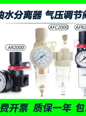 AR油水分离2000空气过滤器二联件AFC空压机AL气源处理器调压阀AFR