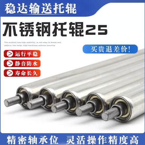 不锈钢托辊25mm无动力滚筒流水线辊筒输送带滚轴筒输送带辊筒滚轮