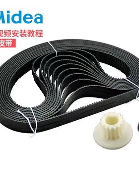 美的面 面包机专用皮带TSC2010/TSC2011/TSC2012齿轮传动同步带配