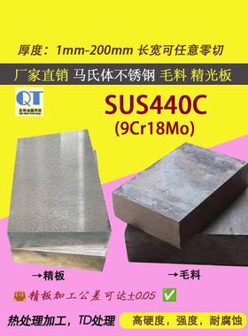 SUS440C不锈钢 440C不锈钢 9Cr18Mo圆棒 HRC57可淬优质碳素结构钢