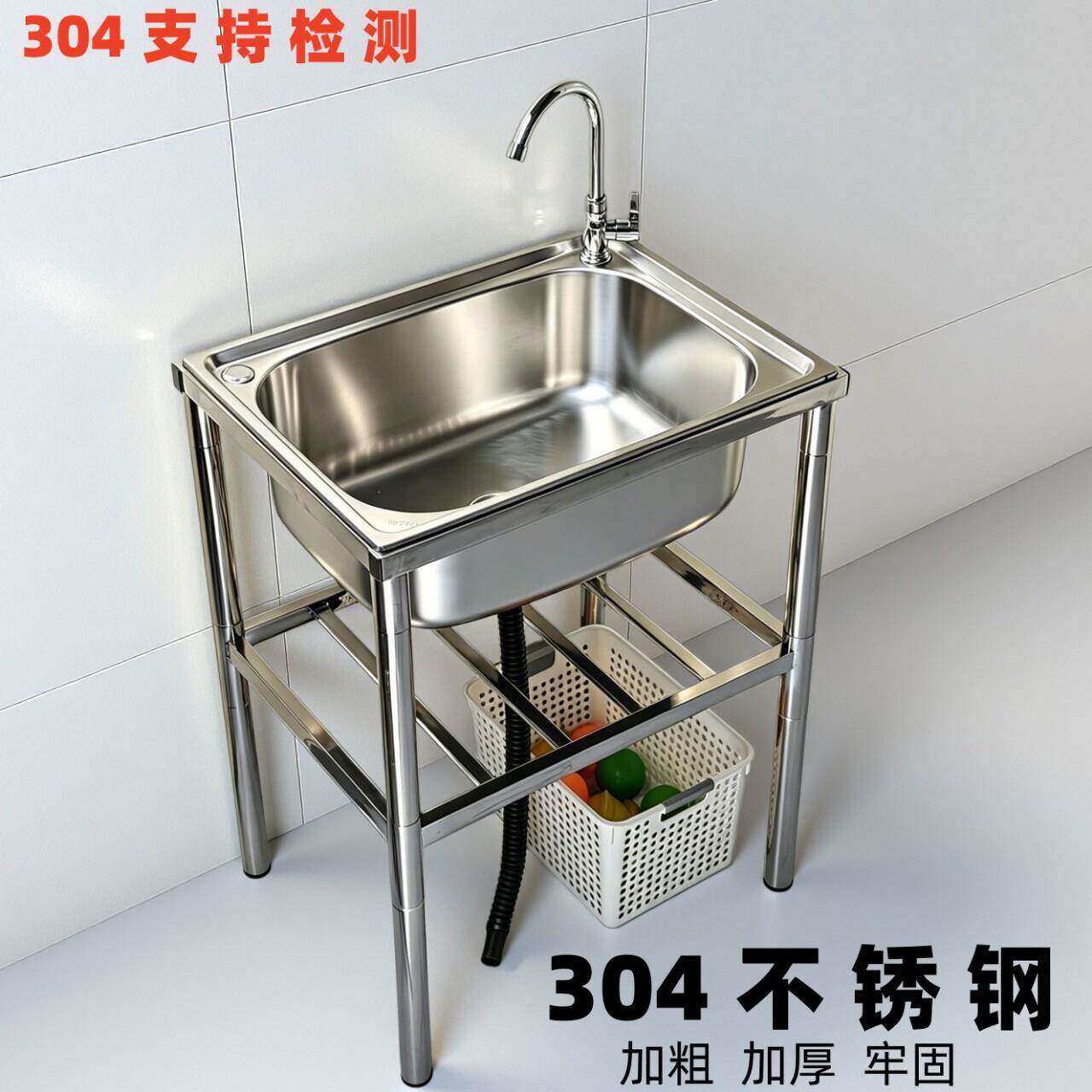 304厨房不锈钢洗菜盆水池单槽水槽带支架套餐洗涤槽洗碗池盆架子