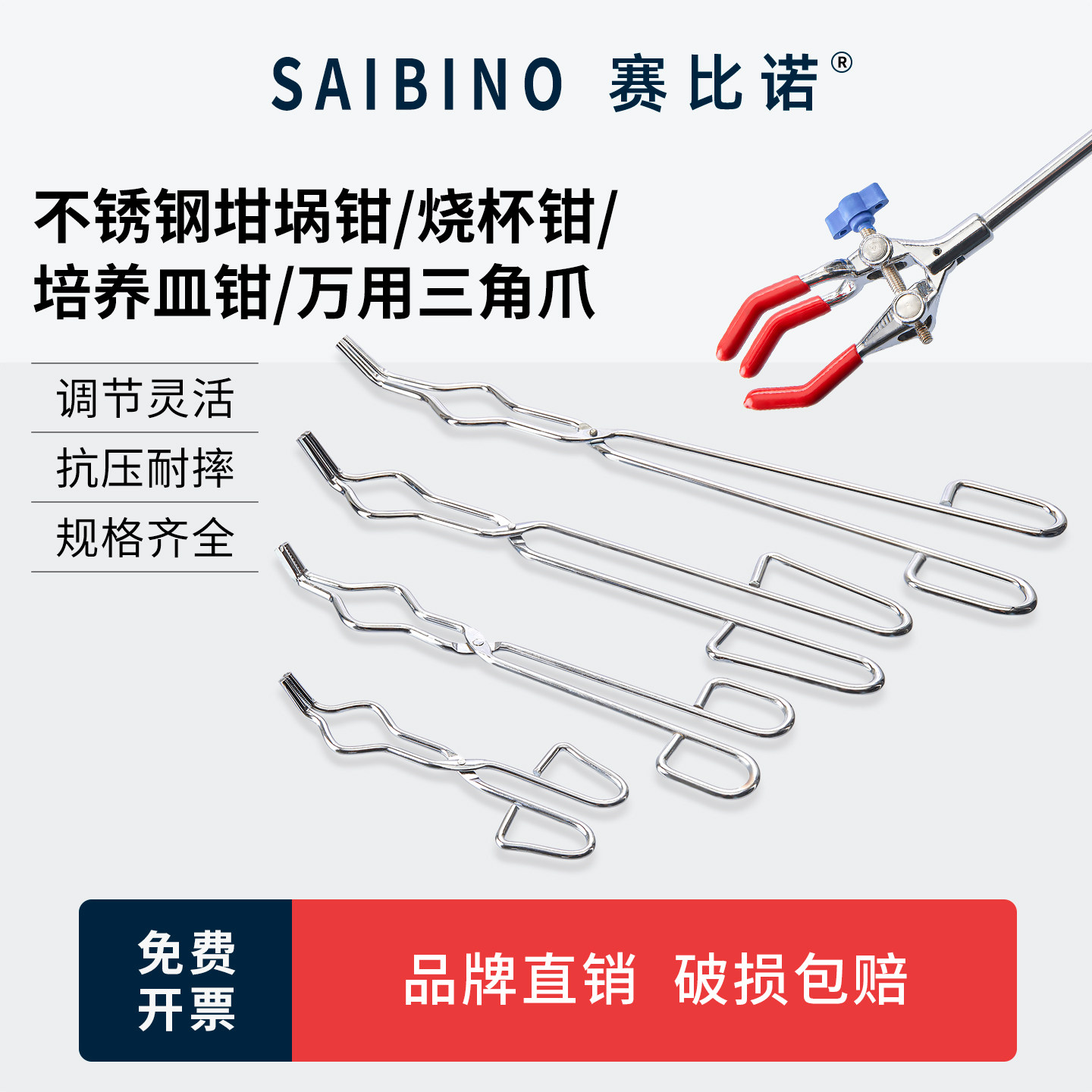 赛比诺 实验室坩埚钳坩埚夹玻璃烧杯夹子耐高温长柄带齿8寸/12寸/16寸/20寸/24寸加长高温夹实验室多功能夹具