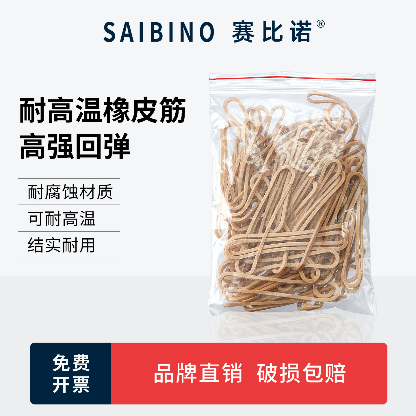 赛比诺实验室一次性橡皮筋高弹力耐用黄色/白色/红色橡皮圈牛皮筋 组培瓶封口灭菌 皮筋皮套4CM胶圈100个/包,办公设备/耗材/相关服务,其它,淘宝优惠券,粉丝福利购,淘宝优惠卷