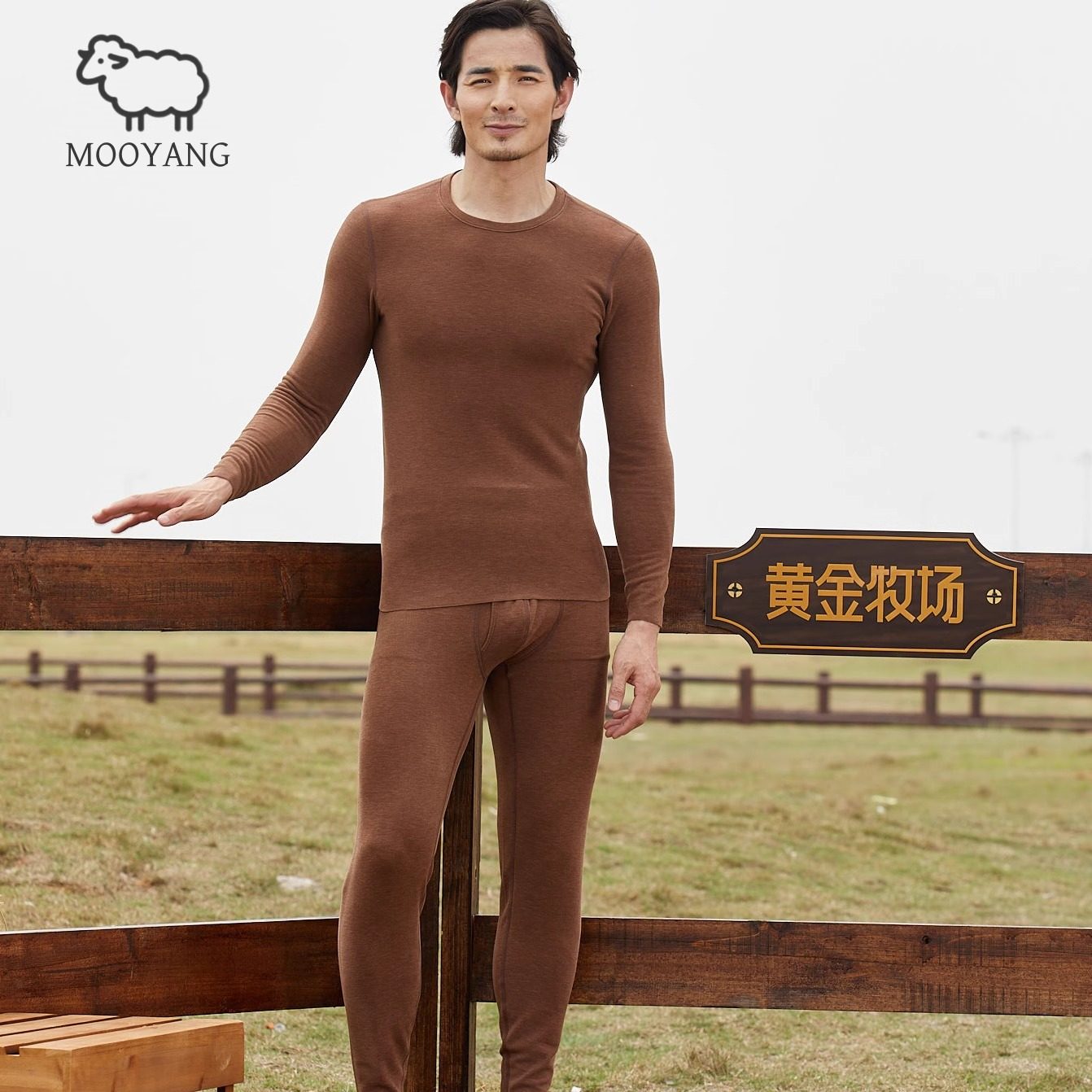 MOOYANG/慕羊260g热+8度冬季保暖套装恒温修身羊绒圆领男士9619