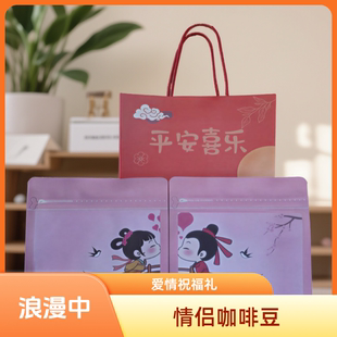 精品咖啡原产地云南保山新寨中国咖啡第一村鹊桥会中式情侣咖啡豆