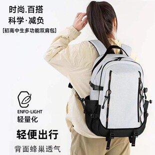 2026新款初中男生书包防水高颜值减负透气高中女生多功能双肩包