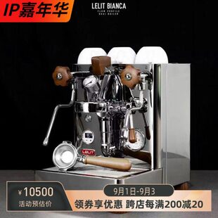 现货意大利Lelit BiancaMPV2变压拨杆半自动双锅炉旋转泵咖啡机V3