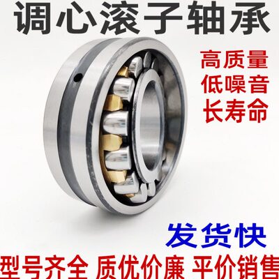 国产22340 22344 22348 22352 22356 22360CAK MB MA调心高速轴承