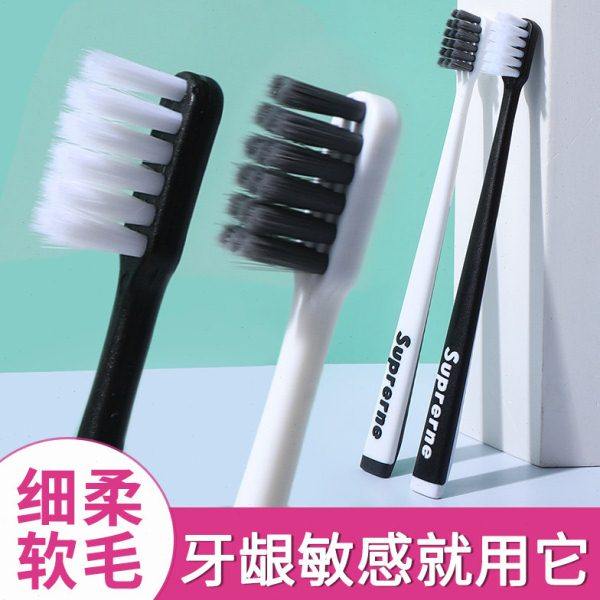 牙刷软毛小头家用家庭装超细软成大人情侣月子孕妇女男士专用4支,洗护清洁剂/卫生巾/纸/香薰,牙刷/口腔清洁工具,淘宝优惠券,粉丝福利购,淘宝优惠卷