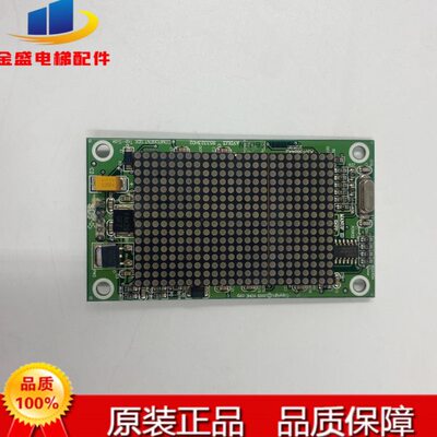 通力电梯配件/通力外呼/KM853320G01/853323H02 显示板现货出售