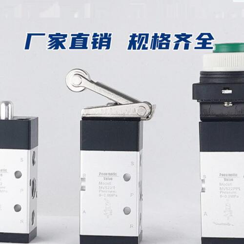 气动机械阀MV522/MV522R/522PP/522PPL/522PB/522EB系列二位五通