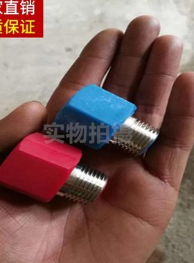通用于布克 / 惠而浦电热水器防电墙红色蓝色螺母连接头配件4分