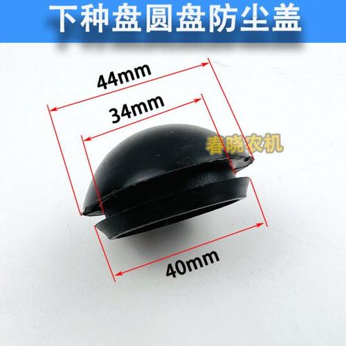 免耕播种机配件大全下种盘轴承室座防尘盖播种机圆盘轴承座防尘盖