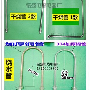 新南方fx-15s发酵箱醒发箱加热管电热管 新南方发酵箱电热管配件