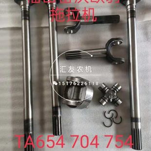 754 804 前桥配件 福田雷沃欧豹 短叉轴 704 长叉轴 连接叉 TA654