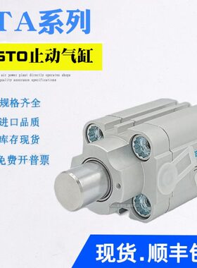 FESTO止动气缸STA-20-15-P-A-R STA-32-20-P-A-R 50-30-P-A-S2-S