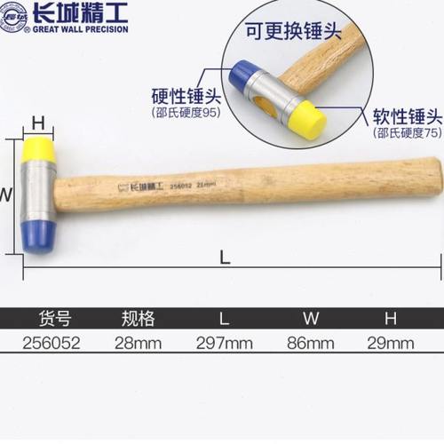 长城工具木柄安装锤橡胶可换锤头耐敲击木工地板瓷砖安装工具