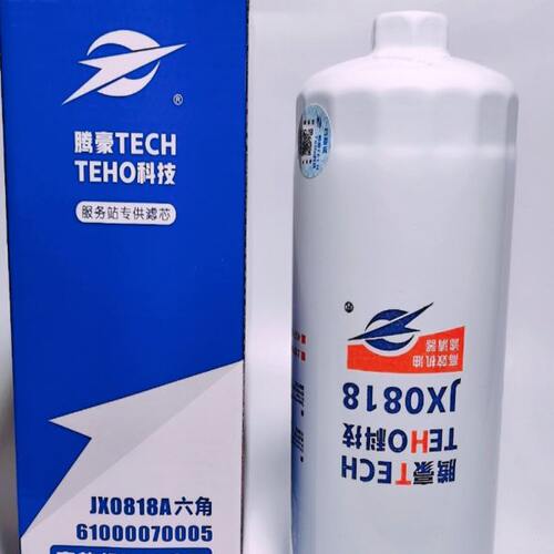 JX0818机油滤清器JX0818A机滤芯61000070005 LF16327 1000424655A