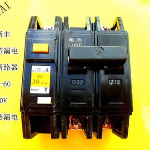 耀丰新丰黑色漏电断路器DZ12L 60空气漏电开关2P保护器220V现货
