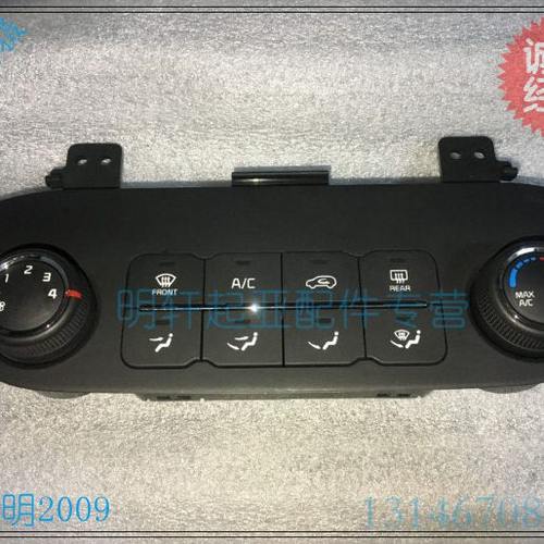 起亚智跑 空调开关 空调控制面板 空调冷暖风开关 原装