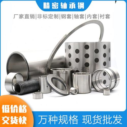 大型轴套钢套内套异形套挖掘机套衬套铜套复合套石墨钢套支持定制