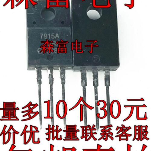 全新原装 NJM7915FA JRC7915A 负电压稳压器 TO-220F 直插三极管